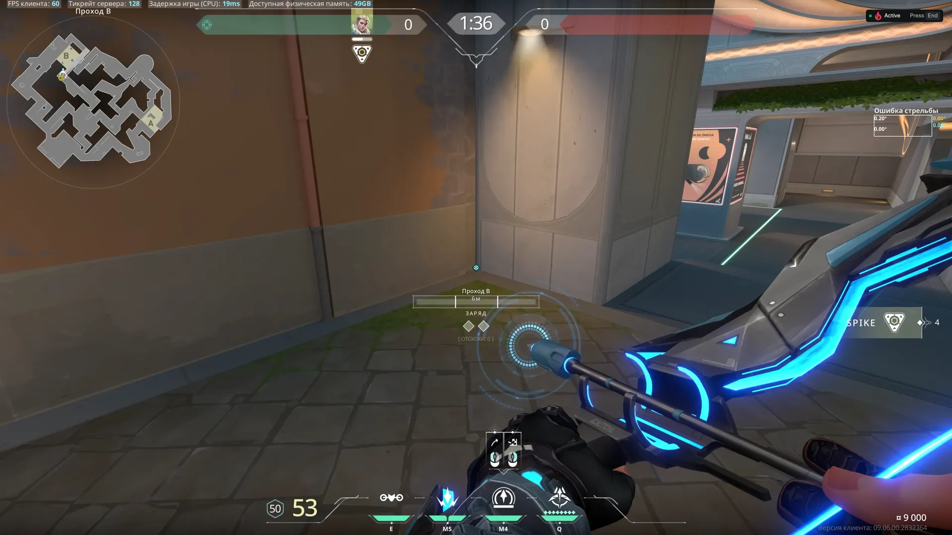 Scan From B Plant to A Main — Sova lineup on Pearl
