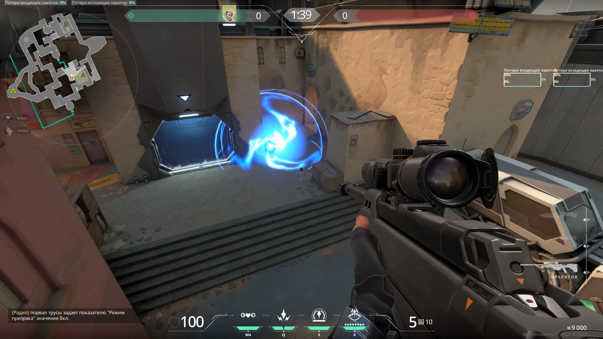 Sova Shock Bolt on Bind Attack Site A — step 6 of 6: Result