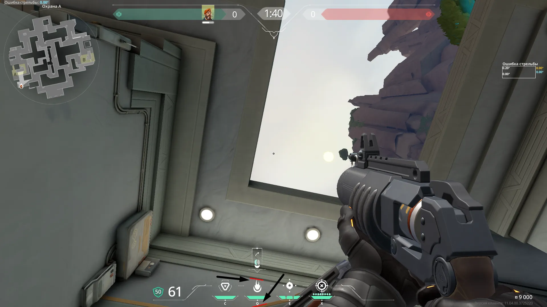Brimstone Incendiary on Abyss Defense Site A — step 2 of 3: Aim — line up the shot