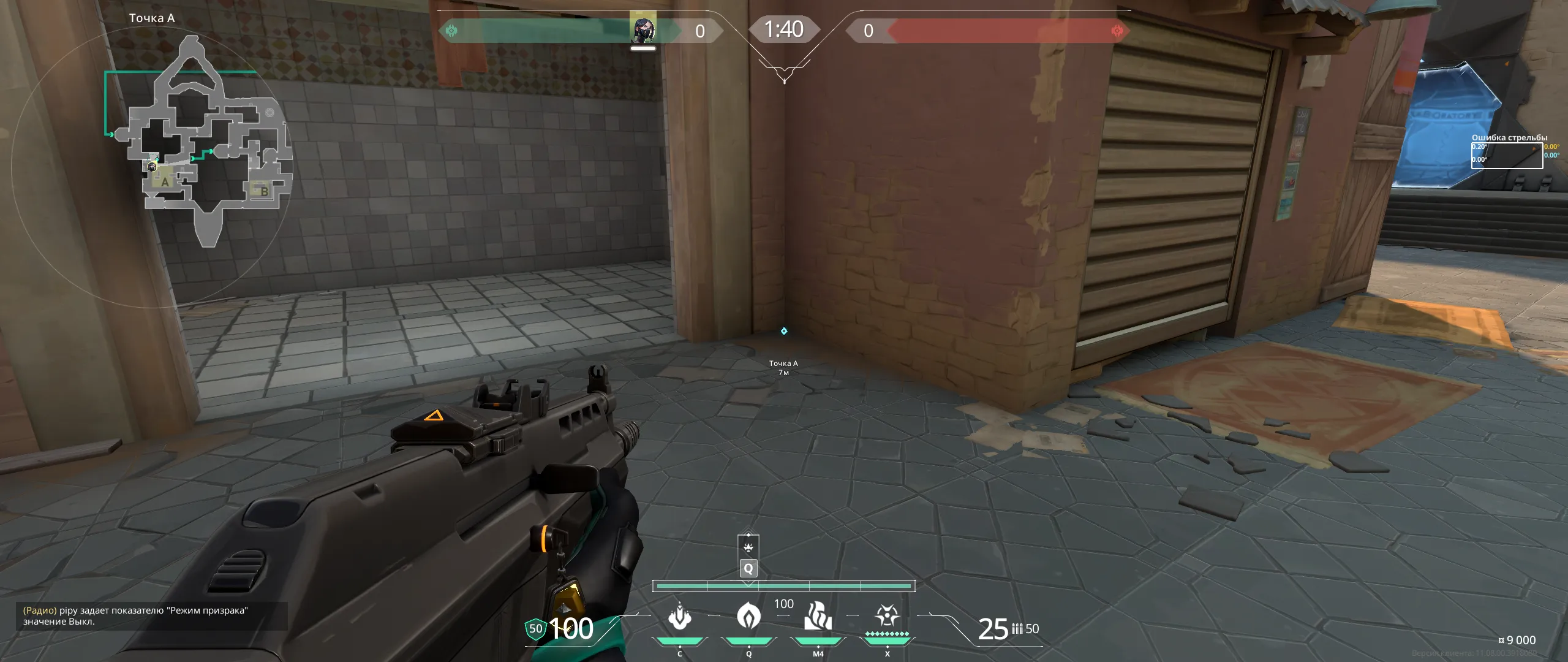 Viper Smoke From A Lobby (one-way) (русский) — Viper lineup on Bind