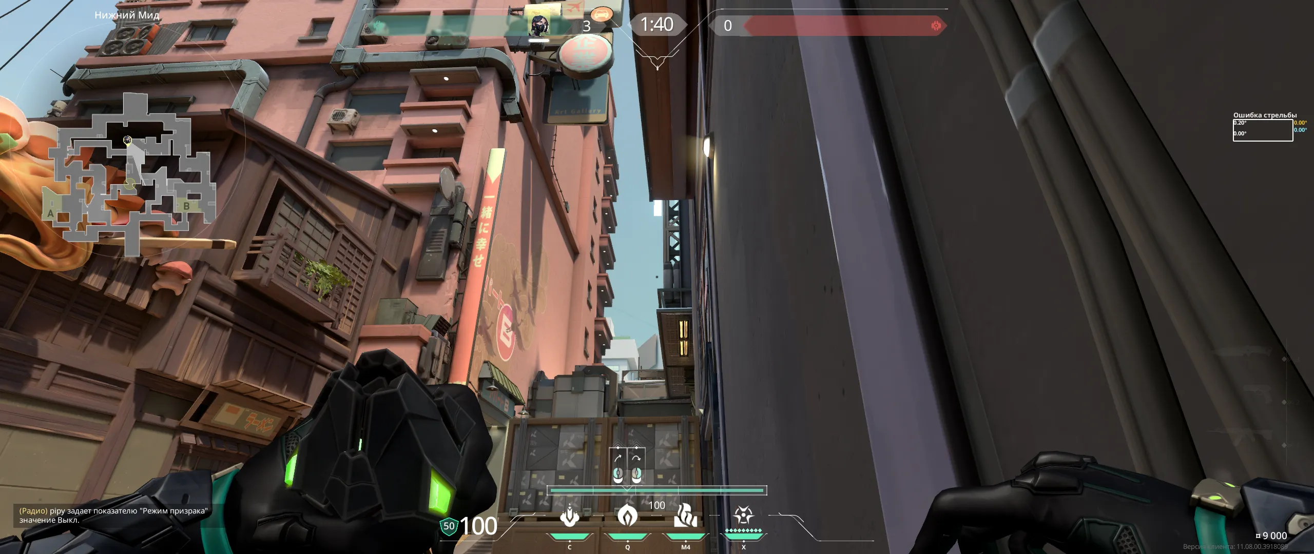 Viper Poison Cloud on Split Attack Mid — step 2 of 4: Aim — line up the shot