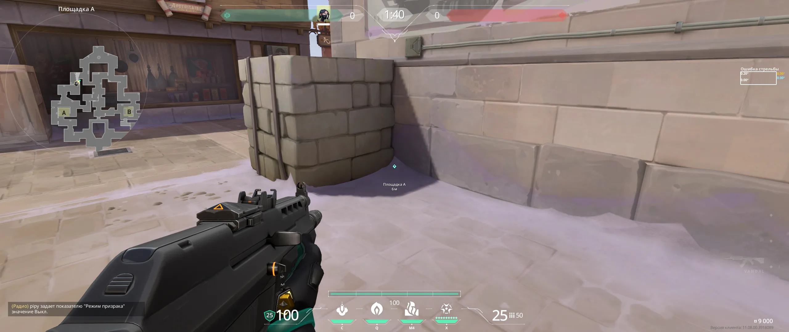 A Site Attack Molly (from A Lobby) — Viper lineup on Corrode